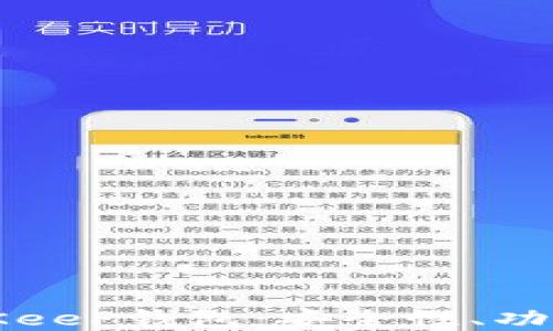
全面了解BitKeeP钱包：安全性、功能及使用指南