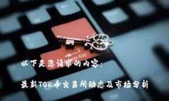 以下是您请求的内容：最