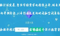 biao tipi币挖矿下载官网1