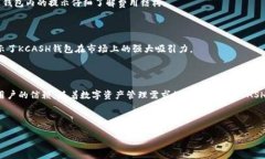 baiotiKCASH：一款创新的数字