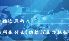 思考一个接近且的货币交