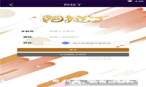 Decred手机钱包使用指南：安全、便捷与最佳实践