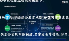 baioti如何将钱存入ETC钱包
