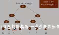 MetaMask钱包转账指南：一步