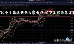 好的，我们可以围绕“O