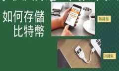 虚拟币BTC通常是指比特币