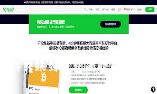 比特币（BTC）转账到钱包的时间及影响因素分析