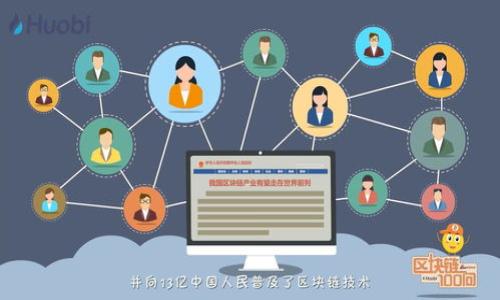 思考和关键词

  Ledger 钱包的购买指南：在哪里可以买到最安全、最实惠的 Ledger 钱包？ / 

 guanjianci Ledger钱包, Ledger Nano S, Ledger Nano X, 加密货币钱包 /guanjianci 

内容主体大纲

1. 引言
   - 我们生活在一个数字化的时代，加密货币的兴起让安全的钱包成为日常生活的必要工具。
   - Ledger 钱包作为市场上领先的硬件钱包之一，为什么值得关注。

2. 什么是 Ledger 钱包？
   - Ledger 钱包的类型（Nano S 和 Nano X）
   - Ledger 钱包的工作原理
   - 为什么选择 Ledger 钱包的理由

3. Ledger 钱包的在哪里购买？
   - 官方网站购买
   - 可信赖的第三方商家
   - 实体店购买
   - 注意事项与防骗小贴士

4. Ledger 钱包的安全性分析
   - Ledger 钱包的安全性能
   - 如何保护你的钱包和私钥
   - 常见的安全误区

5. Ledger 钱包的使用指南
   - 初次设置 Ledger 钱包
   - 如何备份和恢复你的钱包
   - 常见功能的使用（如交易、转账等）

6. Ledger 钱包的维护与更新
   - 当 Ledger 钱包进行固件更新时应该注意的事项
   - 保持钱包安全的最佳实践

7. 结论
   - 总结 Ledger 钱包的重要性与购买建议
   - 后续资源与学习平台

围绕大纲写内容

### 1. 引言

我们生活在一个数字化的时代，加密货币的兴起让安全的钱包成为日常生活的必要工具。Ledger 钱包作为市场上领先的硬件钱包之一，为什么值得关注。

加密货币在近年来蓬勃发展，全球用户对这些数字资产的需求不断上升，这使得安全存储的需求也随之上升。数字货币的钱包分为软件钱包和硬件钱包，后者因其提供更高的安全性而受到许多投资者的青睐。Ledger 钱包便是其中的佼佼者，其卓越的安全性能和用户友好的设计使其成为许多加密货币爱好者的首选。

### 2. 什么是 Ledger 钱包？

Ledger 钱包是一款硬件钱包，主要用于存储加密货币。它的主要产品包括 Ledger Nano S 和 Ledger Nano X。Ledger 钱包的原理是将私钥存储在设备内部，避免与网络连接，从而降低被黑客攻击的风险。

选择 Ledger 钱包的理由多种多样：首先，Ledger 提供多个币种支持，用户可以在一个钱包中管理不同的加密资产；其次，Ledger 在安全领域的声誉卓越，业界普遍认可；最后，其用户友好的界面和易于操作的特性更增添了其吸引力。

### 3. Ledger 钱包的在哪里购买？

购买 Ledger 钱包有多种途径，其中安全性与价格是选择时需考虑的重要因素。

3.1 官方网站购买
最安全的购买方式无疑是通过 Ledger 官方网站。在官方网站上购买，可以确保你获得正品，并享受厂商的保修和技术支持。

3.2 可信赖的第三方商家
如果在某些情况下无法访问官方渠道，可以考虑一些信誉好的第三方电子商务平台，例如 Amazon 或其他知名电子商品零售商。在购买前，确保查看卖家的信任评级和产品评价。

3.3 实体店购买
在特定的电子产品商店，Ledger 钱包可能会有实体店销售，用户可以亲自查看并体验。确保店铺是官方认证的分销商。

3.4 注意事项与防骗小贴士
在购买时需谨慎，切忌在不明网站或社群进行交易。警惕低价诱惑，确保产品真实性。

### 4. Ledger 钱包的安全性分析

安全性是硬件钱包最重要的特点之一，Ledger 钱包在这一点上表现出色。

4.1 Ledger 钱包的安全性能
Ledger 钱包采用了多重安全技术，包括CC EAL5 认证芯片和安全元件，确保您的私钥无法被破解或被恶意软件访问。

4.2 如何保护你的钱包和私钥
用户可通过设置强密码和双重身份验证进一步增强安全性。同时备份助记词至关重要，如发生意外可以迅速恢复资产。

4.3 常见的安全误区
许多用户对硬件钱包的安全性存在误解，例如认为只要有设备就一定安全。实际上，用户的个人操作和管理同样重要。

### 5. Ledger 钱包的使用指南

5.1 初次设置 Ledger 钱包
在首次使用 Ledger 钱包时，用户需要按照官方网站的指导进行初始设置，这包括连接设备、下载管理应用和生成助记词。

5.2 如何备份和恢复你的钱包
备份助记词是 Ledger 钱包的核心功能之一，用户需妥善保存这24个字词，并保持离线状态以防泄露。恢复过程同样简单，通过插入设备并输入助记词即可恢复。

5.3 常见功能的使用（如交易、转账等）
Ledger 钱包不仅用于存储，还可以执行各类交易和转账，用户可以通过 Ledger Live 软件轻松管理资产。

### 6. Ledger 钱包的维护与更新

6.1 当 Ledger 钱包进行固件更新时应该注意的事项
固件更新可以增强功能和安全性，但用户需在官方指导下进行更新，以避免不必要的风险。

6.2 保持钱包安全的最佳实践
确保定期检查安全设置，选择强密码，并使用良好的备份习惯，再加上良好的网络安全意识，将极大提高钱包的安全性。

### 7. 结论

在数字货币日益盛行的今天，选择一个安全可靠的硬件钱包至关重要。Ledger 钱包因其出色的安全性和便利性而成为许多投资者的首选。在购买时，确保选择可靠的渠道，并保持警惕，以保护自己的数字资产。通过本文的购买指南和使用建议，用户能更清晰地了解 Ledger 钱包，为自己的加密资产保驾护航。

相关问题

1. Ledger 钱包与其他硬件钱包的比较如何？
2. 如何确保在购买 Ledger 钱包时不被骗？
3. Ledger 钱包的常见故障及解决办法？
4. Ledger 钱包能支持多少种加密货币？
5. 如何保护 Ledger 钱包免受物理损害？
6. Ledger 钱包的固件更新频率是怎样的？

如需要更详细的回答请告知！