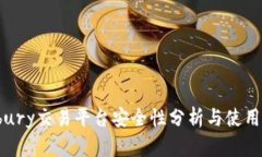 Bitbury交易平台安全性分析
