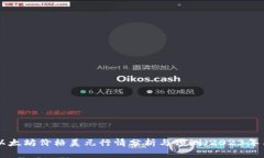今日以太坊价格美元行情