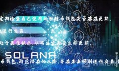 钛链币钱包：全方位解析
