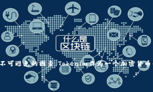 在进行任何类型的加密货币交易时，手续费通常是一个不可避免的因素。Tokenim作为一个加密货币平台，转币的手续费政策将根据不同的因素而有所不同。

### Tokenim转币手续费详解