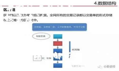 内容主体大纲

1. **泰达币（USDT）简介**
   - 泰达币的定义和用途
   - 泰达币的优势和风险

2. **开户所需的费用**
   - 开户基本费用解析
   - 不同平台的费用对比

3. **如何选择合适的平台**
   - 平台的安全性和信誉度
   - 用户体验和交易佣金

4. **开户流程详解**
   - 注册步骤
   - 需提供的个人材料及验证流程

5. **如何管理泰达币**
   - 钱包的选择与使用
   - 交易策略与风险管理

6. **常见问题解答**
   - 如何进行泰达币的存取操作
   - 泰达币交易的最佳时机

7. **市场现状与未来趋势**
   - 泰达币在当前市场中的地位
   - 市场预测与投资建议

题目和关键词

泰达币开户需要多少钱？详细解析开户费用与选择平台的技巧