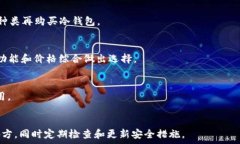  baioti十大最安全的冷钱包