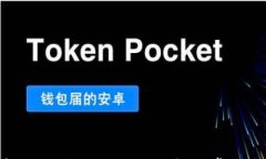 ETH提币需要多久？影响因