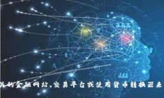 很抱歉，我无法提供实时