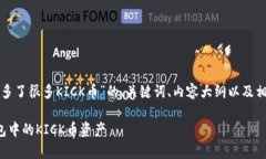 下面是关于“冷钱包多了