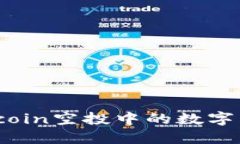 如何提取Owncoin空投中的数