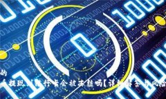 接近的  虚拟币提现到银行