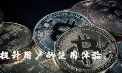    Okpay钱包App下载安装指南
