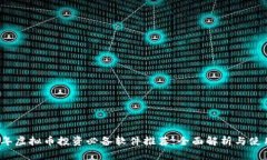 2023年虚拟币投资必备软件