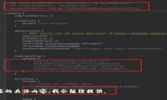   比特币交易所和钱包的全