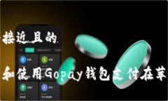 思考一个接近且的如何下