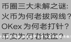 币圈今天最新消息：探索