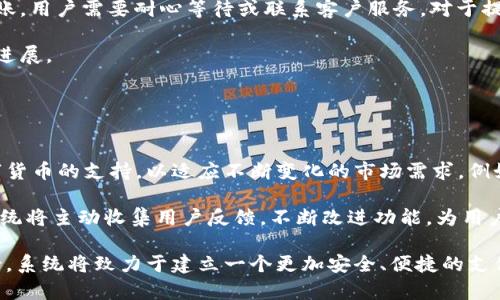 biao tiokpay钱包使用教程：如何在百度贴吧中高效管理你的虚拟资产/biao ti  
okpay钱包, 百度贴吧, 虚拟资产管理, 在线支付/guanjianci  

## 内容主体大纲

1. **什么是OKPay钱包**
    - OKPay钱包的基本介绍
    - 功能与特点

2. **如何注册OKPay钱包**
    - 注册步骤详解
    - 常见问题与解决方案

3. **如何在百度贴吧中使用OKPay钱包**
    - 绑定账户流程
    - 在线支付的应用场景

4. **OKPay钱包的安全性**
    - 数据安全与隐私保护
    - 常见的安全风险与防范措施

5. **如何进行OKPay钱包的充值与提取**
    - 充值方式详解
    - 提取资金的流程

6. **在百度贴吧中分享使用心得**
    - 分享的最佳实践
    - 互动与用户反馈

7. **OKPay钱包的优势与市场竞争**
    - 与其他钱包的对比分析
    - 市场趋势与发展前景

## 内容正文

### 1. 什么是OKPay钱包

OKPay钱包是一种在线支付和虚拟资产管理工具，提供多种数字货币和法定货币的存储、交易和转账功能。它的设计旨在为用户提供安全、便捷的金融服务。无论是发送或接收资金，还是在线购物支付，OKPay钱包都提供了全面的解决方案。

OKPay的钱包特点包括即时交易、高安全性以及用户友好的界面设计，使得无论是新手还是老手都能轻松上手。此外，系统支持多种货币的存储和交易，使其在多元化的金融环境中显得尤为重要。

### 2. 如何注册OKPay钱包

注册OKPay钱包的流程相对简单，但为了确保账户安全，用户需要注意以下步骤：

首先，访问OKPay的官方网站，并点击“注册”按钮。接着，填写相关信息，包括电子邮件地址和密码。确保密码设置足够复杂，以增强安全性。完成后，系统将向您提供的电子邮件发送确认链接。

点击确认后，您将被引导至设置个人资料的页面。建议用户提供真实的身份信息，以便后续进行身份验证。几乎所有在线支付系统都需要实名认证，以确保资金安全。

如果在注册过程中遇到问题，官方提供了详尽的FAQ页面，解决了许多常见问题，例如密码重置、账户验证等。

### 3. 如何在百度贴吧中使用OKPay钱包

在百度贴吧中使用OKPay钱包的优势在于其便捷性。用户可以通过绑定个人的OKPay账户，直接在贴吧内进行支付或接收费用。

首先，用户需要在个人设置中找到“支付设置”选项，选择OKPay作为支付工具。接下来，按照系统提示进行账户绑定。确认绑定后，您就可以在贴吧中使用OKPay进行交易，例如购买虚拟物品或服务。

这为贴吧的用户群体带来了便利，用户不仅可以进行文字交流，还可以直接进行资金交易，简化了许多过程。

### 4. OKPay钱包的安全性

安全性是OKPay钱包的重中之重。系统使用了多层加密技术来保障用户的交易信息和账户数据。此外，OKPay钱包还设有防火墙机制，防止恶意攻击和敏感信息泄露。

用户在使用OKPay钱包时，还应定期修改密码，开启双因素身份验证，来提升账户的安全性。对于那些经常进行大额交易的用户，启用这些安全措施尤为重要。

然而，安全风险仍然存在，例如网络钓鱼、社交工程等。用户应时刻保持警惕，不要轻易点击不明链接，确保下载的应用程序来自于官方渠道。

### 5. 如何进行OKPay钱包的充值与提取

充值与提取是使用OKPay钱包的基本操作。充值的步骤相对简单，用户可以选择从银行账户、信用卡或其他支付工具进行充值。充值的流程通常需要先确认支付金额，接着选择支付方式，最后进入确认页面进行操作。

提取资金同样简单。用户可以在账户中选择“提取”选项，输入所需提取金额，选择提取方式，例如银行转账或其他电子支付方式，完成身份验证后，系统会在一定时间内处理请求。值得注意的是，提取金额可能会收取一定的手续费。

用户在进行充值和提取时，应确保账户余额充足，并核对交易信息以防止误操作。

### 6. 在百度贴吧中分享使用心得

分享使用心得是提高OKPay钱包用户粘性的重要方式。在百度贴吧中，用户可以发表自己的经验和见解，帮助其他用户快速上手。比如，如何高效管理自己的财务，如何利用OKPay钱包进行投资等主题均值得分享。

在分享时，建议用户使用清晰的段落结构，标注关键点。例如，分享个人的充值和提取经验，或者自己在使用过程中的小技巧。同时，用户也可以在帖子中询问其他用户的意见和看法，这样可以形成互动，提高帖子的活跃度。

### 7. OKPay钱包的优势与市场竞争

OKPay钱包在市场中的竞争力主要来自于其便捷、多样化的服务、用户友好的界面以及较高的安全性。与其他电子钱包相比，OKPay能够提供更多种类的虚拟货币支持以及更低的交易手续费。

当前电子钱包市场竞争激烈，各大平台均在不断推出新功能来吸引用户。OKPay需要不断创新，提升用户体验，才能在竞争中脱颖而出。同时，密切关注市场趋势，及时调整策略也是其成功的关键。

## 相关问题

### 问题1: OKPay钱包与其他电子支付工具相比有哪些独特之处？

OKPay钱包的优势分析
OKPay钱包在市场中具有多个独特之处，首先是其支持多种货币，这使得它在全球范围内的适用性更强。相较于支付宝、微信支付等主要针对中国市场的支付工具，OKPay更具国际化应用潜力。此外，OKPay还提供较低的交易手续费，适合频繁进行小额支付的用户。

其次，OKPay钱包的用户界面友好，新用户可以快速上手。其设计考虑到用户的使用习惯，功能布局合理，帮助用户高效管理自身资产。同时，OKPay能够提供多种安全保障措施，如两步验证和交易提醒功能，保证用户的账户安全。

最后，OKPay钱包还定期更新其服务和功能，保持对市场变化的敏感性，无论是技术创新还是客户反馈，OKPay都能快速响应。

### 问题2: 如何提高使用OKPay钱包的安全性？

提升OKPay钱包安全性的措施
安全性是使用OKPay钱包过程中最为关注的问题之一。为了提高安全性，用户可以采取多种措施：

首先，确保设置一个复杂且独特的密码，并定期更换，避免使用相同密码用于多个账户。用户还可以启用两步验证，增加账户的安全性。对于重要的交易，尽量使用安全的网络，不要在公共Wi-Fi环境下进行操作。

其次，定期审查账户交易记录，确保没有异常交易发生。如果发现任何可疑活动，应立即联系官方客服并采取必要的措施。此外，用户应定期更新应用程序，以确保使用最新的安全补丁。

最后，提高自身的安全意识，警惕网络钓鱼、信息泄露等行为，不要随意点击不明链接或下载不明程序。

### 问题3: 如何在百度贴吧中做有效的内容分享？

百度贴吧内容分享技巧
在百度贴吧中进行有效的内容分享，可以从多个方面入手。首先，内容应尽量，突出关键信息，合理利用段落分隔，使用户易于阅读。例如，围绕“OKPay钱包的使用技巧”或“如何保障支付安全”等主题进行深入探讨。

其次，利用图片、表格等多媒体形式丰富帖子内容，提升可视化效果，让用户的阅读体验更佳。同时，适当引用其他用户的反馈或问答，增加互动性，让更多人参与讨论。

最后，有意识地定期分享自己的使用经验，不仅可以吸引新用户，同时也能够增强已有用户的粘性。在分享过程中，要保持积极的互动，及时回答其他用户的提问，增强社区的活跃度。

### 问题4: 什么情况下需要使用OKPay钱包进行交易？

使用OKPay钱包的最佳场景
OKPay钱包的设计初衷是为用户提供便捷的交易管理，因此在多种场景下都适合使用。例如，在进行跨国交易时，OKPay钱包由于支持多种货币，能够有效降低手续费，同时用户能够享受到即刻到账的服务。

同时，OKPay还适用于在网络平台上进行商品交易，用户可以通过绑定的支付工具，快速完成支付，省去多余步骤。此外，如果用户是在线商家，使用OKPay能够提升客户体验，增加用户购买转化率。

在参与网络社交平台时，用户也可以通过OKPay进行打赏或捐赠，方便快捷，不仅提升了内容创作者的积极性，也增强了社区的互动性。

### 问题5: 如何解决使用OKPay钱包时遇到的常见问题？

OKPay钱包常见问题及解决方案
在使用OKPay钱包的过程中，用户可能会遇到一些常见问题，例如无法登录、充值失败或提现不到账等。对于“无法登录”问题，用户需要检查输入的账号和密码是否正确，同时确保没有被锁定。

对于充值失败的问题，建议用户检查网络连接、支付方式的有效性等。有时，系统高峰期可能导致资金延迟到账，用户需要耐心等待或联系客户服务。对于提现不到账，用户应确认提现申请是否已成功提交，是否满足了提现条件。

最后，用户可以通过官方在线客服、邮箱等渠道咨询，获取最新的解决方案，官方通常会尽快反馈问题的处理进展。

### 问题6: OKPay钱包未来的发展趋势是什么？

OKPay钱包的发展方向及市场前景
随着数字货币和在线支付逐渐成为主流，OKPay钱包在未来的发展将呈现几个趋势。首先，将增强对新兴数字货币的支持，以适应不断变化的市场需求，例如比特币、以太坊等热门数字货币。

其次，OKPay钱包可能会继续用户体验，例如通过智能合约、区块链技术提升交易的透明度和安全性。此外，系统将主动收集用户反馈，不断改进功能，为用户提供更适合的支付服务。

最后，随着全球数字支付市场的扩大，OKPay有望与更多的商户和平台进行合作，进一步丰富用户的使用场景。系统将致力于建立一个更加安全、便捷的支付生态体系。