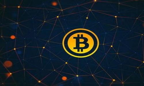 思考的和关键词：

  如何通过Bitpie实现转账节省能量的方法 / 

 guanjianci Bitpie, 转账, 节省能量, 虚拟货币 /guanjianci 


内容主体大纲：

1. 引言
   - 介绍Bitpie及其功能
   - 为什么节省能量在虚拟货币转账中重要

2. Bitpie转账机制
   - Bitpie的工作原理
   - 传统转账流程与Bitpie的差异

3. 节省能量的意义
   - 生态环境影响
   - 经济效益
   - 用户体验

4. 如何在Bitpie中实现转账节省能量
   - 使用技巧
   - 选择合适的时间
   - 熟悉网络拥堵情况

5. 常见问题解答
   - Bitpie的费用结构
   - 如何安全使用Bitpie
   - Bitpie与其他钱包的比较
   - Bitpie的未来发展

6. 结论
   - 总结Bitpie节省能量的重要性
   - 鼓励用户采用环保的转账方式


详细内容： 

引言
随着区块链技术的不断发展，虚拟货币转账已经成为许多用户日常交易的重要方式。而在这一过程中，如何有效地节省能量变得愈加重要。Bitpie作为一款知名的虚拟货币钱包，凭借其便捷性和安全性深受用户欢迎。本文将深入探讨如何通过Bitpie实现转账节省能量的方法。

Bitpie转账机制
Bitpie的工作原理是基于区块链技术，通过去中心化的方式支持多种虚拟货币的管理与转账。与传统转账相比，Bitpie的流程更加高效且省时。传统的转账往往涉及多个中介环节，这不仅增加了时间成本，还消耗了更多能源。而Bitpie通过直接连接用户和区块链，极大缩短了转账时间。

节省能量的意义
随着全球生态环境问题的日益严重，节能减排已经成为一种社会责任。虚拟货币的挖矿与转账过程往往消耗大量电力，对环境造成巨大影响。因此，如何在保证转账效率的前提下，节省能源显得尤为重要。此外，节省能量也直接关系到用户的经济效益，如降低交易成本、提高转账资金的使用效率等。

如何在Bitpie中实现转账节省能量
在实际使用中，用户可以通过以下几种策略在Bitpie中实现转账节省能量。首先，合理选择转账时间，避免在网络拥堵时进行交易，比如在高峰期进行大量交易时，可能会因为网络延迟而造成额外的能量消耗。其次，熟悉Bitpie的操作和网络情况，掌握最佳的交易策略，进而实现节能的效果。

常见问题解答
在使用Bitpie的过程中，用户可能会遇到各种问题，以下是几个常见问题及详细解答。首先，了解Bitpie的费用结构，用户可以在转账前预估费用，以作出合理的决策。其次，如何安全使用Bitpie，用户应当采取多重身份验证以及定期更换密码等安全措施。此外，还可以将Bitpie与其他钱包进行比较，以评估其优缺点。最后，关注Bitpie的未来发展，随着技术进步，其转账效率及安全性将持续提高。

结论
综上所述，Bitpie不仅为用户提供了便捷的转账体验，更通过多种机制帮助用户实现节能的目标。为了创造更环保的虚拟货币使用环境，用户应积极采用节能策略，不仅是对自身资产的保护，也是对全球生态环境的一种责任。鼓励用户在未来的转账中考虑使用Bitpie，以实现双赢的局面。

---

思考的6个相关问题及详细介绍：

1. Bitpie的费用结构是什么？ 
2. 如何安全使用Bitpie？ 
3. Bitpie与其他虚拟货币钱包有哪些比较？ 
4. Bitpie的安全机制如何保护用户资产？ 
5. 使用Bitpie转账常见的故障及解决方案是什么？ 
6. Bitpie的未来发展趋势是什么？

---

可以根据上述问题扩展详细介绍，每个问题的字数应在800字左右，我将为您逐一详细展开每个问题。让我知道您是否希望我从某个问题开始。