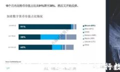 USDT兑换商：如何选择合适