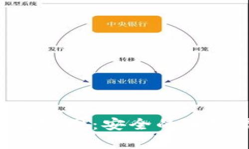 BitKeep钱包安卓版官网：安全的加密货币交易解决方案