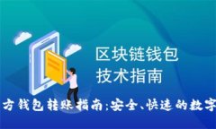 和关键词以太坊官方钱包