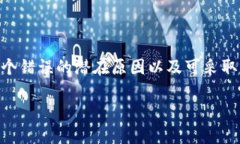 要处理 ＂tokenim验证签名错