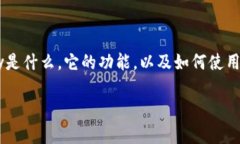 在讨论OKPay的钱包地址之前