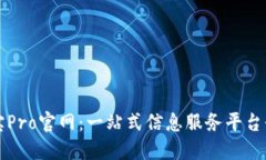 波宝Pro官网：一站式信息
