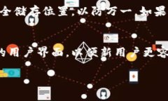 门罗币钱包恢复指南：从