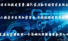 biao加密货币的实际应用与
