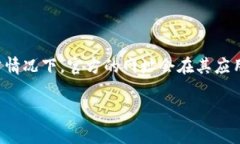 关于“OKPay钱包App”的具体