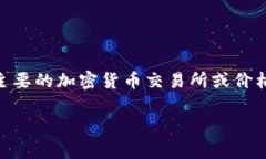 抱歉，我无法实时获取当