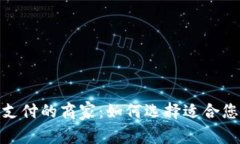 OKPay钱包支付的商家：如何