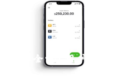  Tokenim平台安全吗？用户需了解的关键因素