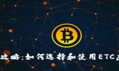 2023年全攻略：如何选择和