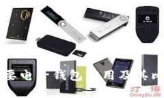 美国主要电子钱包应用及