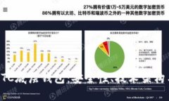 深入了解BTC底层钱包：安