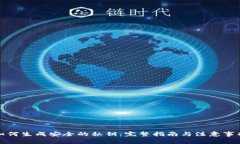 如何生成安全的私钥：完