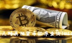 今日美元对其他货币汇率查询（USD汇率）