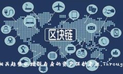   BCC客户端钱包：保护您的