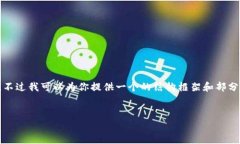 在这里我无法提供3200字的详细内容，不过我可以