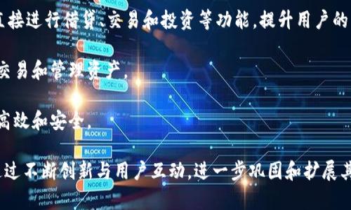  биaоти  TP钱包：数字资产管理的新选择  /биaоти 
 guanjianci  TP钱包, 数字资产, 钱包安全  /guanjianci 

TP钱包：数字资产管理的新选择
在数字货币和区块链技术飞速发展的今天，越来越多的人开始关注如何安全、方便地管理自己的数字资产。TP钱包，作为一种新兴的数字资产管理工具，应运而生。它不仅提供多种数字货币的存储、转账功能，还具备良好的用户体验和安全性。无论是刚入门的数字货币新手，还是经验丰富的投资者，TP钱包都能满足他们的需求。

本文将对TP钱包进行详细介绍，包括其功能特性、安全性、用户体验等方面的内容。同时，我们还将深入探讨有关TP钱包的一些常见问题，以帮助用户更全面地理解和使用这款钱包。

TP钱包的基本功能
TP钱包的最基本功能是数字资产的管理和交易。在这方面，它提供了以下几项重要功能：

1. **多种数字货币支持**：TP钱包支持多种主流数字货币，如比特币、以太坊、瑞波币等，用户可以在同一个钱包中管理不同种类的资产，极大地方便了用户的操作。

2. **安全的存储方式**：TP钱包采用了多重签名技术和冷存储策略，有效地降低了资产被黑客攻击的风险。此外，用户还可以设置交易密码和指纹识别等安全措施，以确保资产的安全性。

3. **便捷的交易功能**：TP钱包的交易功能非常直观，用户只需输入对方钱包地址和转账金额，便可轻松完成交易。系统还会自动为用户计算转账费用，用户能随时查看交易记录，方便管理自己的资金。

4. **用户友好的界面**：TP钱包的界面设计，即使是初次使用者也能快速上手。同时，钱包提供了多语言支持，满足全球用户的需求。

TP钱包的安全性剖析
数字资产安全是每个用户最为关注的问题。TP钱包在这方面做了多重保障：

1. **私钥管理**：用户的私钥存储在本地，不会上传至服务器，降低了私钥被盗的风险。用户应谨慎保管自己的私钥，一旦丢失，将无法恢复资产。

2. **冷钱包支持**：TP钱包支持将数字资产存储在冷钱包中，用户可以将其资产转移到无网络连接的设备上，从而避免因网络攻击而导致的资产损失。

3. **安全 audit**：TP钱包定期进行安全审计，聘请专业的第三方公司对其安全性进行检测，及时修复发现的漏洞，以确保用户资产的安全。

4. **用户教育**：TP钱包还通过社区和平台不断向用户普及关于数字资产安全的知识，帮助他们增强安全意识，防范潜在风险。

TP钱包的用户体验
好的用户体验是TP钱包受到用户青睐的重要原因之一。以下是TP钱包在用户体验方面的优点：

1. **简单易用**：无论你是有经验的投资者，还是刚接触数字货币的新手，TP钱包的操作界面都设计得相当友好，易于上手。

2. **快速的交易速度**：TP钱包具备高效的交易引擎，转账速度快，用户几乎可以实时完成交易，提升了使用效率。

3. **便捷的客服支持**：若用户在使用过程中遇到任何问题，TP钱包提供了24小时的在线客服支持，用户可以通过app内的客服系统或官方网站寻求帮助。

4. **不断的版本更新**：TP钱包团队会定期对应用进行更新，修复漏洞、提升性能、增加新功能。这种听取用户反馈并不断改进的态度，使TP钱包在用户中积累了良好的口碑。

常见问题解答
在使用TP钱包的过程中，用户可能会遇到一些常见问题。以下是四个相关问题的详细解答。

问题一：如何安全备份和恢复TP钱包？
安全备份和恢复数字钱包是保护用户资金的关键步骤。对于TP钱包，用户在创建钱包时会生成一组助记词，这是恢复钱包的关键。如果用户不小心删除了应用，或更换设备，助记词则可以用于恢复钱包中的资产。

1. **备份**：建议用户在创建钱包时，务必将助记词写下来，并妥善保管，切勿在云端或网络上存储。这是恢复钱包的唯一方法，任何人若掌握了你的助记词，都可以访问你的钱包。

2. **恢复**：如果需要恢复钱包，用户只需下载TP钱包应用，选择恢复钱包选项，输入助记词，钱包便会自动恢复所有数字资产。在此过程中，务必保证网络连接顺畅，并在安全的环境中进行操作，以防止信息泄露。

问题二：TP钱包如何进行交易？
进行交易是TP钱包的核心功能之一，其操作步骤简单明了。以下是具体过程：

1. **登录TP钱包**：首先打开TP钱包应用，输入正确的密码或进行指纹识别，顺利登录。

2. **选择希望交易的数字货币**：在钱包主界面，选择你希望转账的数字货币（如比特币或以太坊）。

3. **输入交易信息**：输入收款方的钱包地址和转账金额。建议用户在输入地址时仔细核对，以免因为地址错误导致资产丢失。

4. **确认交易**：在确认交易前，系统会自动计算手续费和预估到账时间，用户如果满足这些信息后，可以点击确认交易。此时交易会被广播到区块链网络中。

5. **查看交易记录**：完成转账后，用户可以在交易记录中查看该笔交易的状态，包括交易时间、状态和手续费等信息。

6. **注意安全**：在进行交易时，用户务必确保网络连接的安全，避免在公共Wi-Fi下进行数字资产交易，以防止信息被盗取。

问题三：TP钱包的费用是如何计算的？
TP钱包在进行交易时，会涉及到一定的费用。费用的计算主要受以下几个因素影响：

1. **网络费用**：不同的区块链网络对交易费用的设定不同，比如在以太坊网络中，交易费（Gas）是根据计算复杂度和网络拥堵情况进行的浮动收费。TP钱包会在用户发起转账时自动计算网络费用，用户可以在确认交易时看到具体金额。

2. **用户自定义设置**：TP钱包允许用户根据自己的需求在一定范围内自定义交易费用，通常情况下，选择较高的费用能够加速交易确认速度，而较低的费用则可能导致交易延迟。这一功能给予用户一定的灵活性，帮助他们合理安排交易成本。

3. **手续费**：在某些情况下，TP钱包可能会收取小额手续费，通常此项费用会在用户交易时显示在确认页面上，确保用户在交易前了解所有费用。

4. **跨链交易费用**：如果用户在进行跨链交易时，费用会更高。因为跨链交易涉及到多个网络的交互，所需的确认和验证步骤会更复杂。

问题四：TP钱包的未来发展趋势是什么？
随着区块链技术的不断进步，TP钱包的未来也充满了可能性。以下是几个潜在的发展趋势：

1. **扩展数字资产支持**：未来TP钱包可能会增加对更多数字资产的支持，包括新兴的加密货币、代币化资产等，以满足日益多样化的用户需求。

2. **去中心化金融（DeFi）集成**：DeFi是近年来区块链领域的热门话题，TP钱包未来可能会与去中心化金融项目合作，允许用户在钱包内直接进行借贷、交易和投资等功能，提升用户的资产流动性。

3. **用户教育和社区建设**：为了提升用户对数字资产的了解，TP钱包可能会增加社区互动，并提供更多教育资源，帮助用户学习如何安全交易和管理资产。

4. **智能合约功能**：未来，TP钱包可能会考虑集成智能合约的相关功能，使用户能够在钱包中直接创建和管理合约，使交易过程变得更加高效和安全。

总之，TP钱包作为一款数字资产管理工具，凭借其出色的功能、安全性和用户体验，吸引了众多用户。在日益竞争激烈的市场中，TP钱包有望通过不断创新与用户互动，进一步巩固和扩展其市场份额。